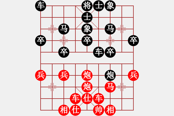 象棋棋譜圖片：中炮雙橫車夾馬炮對反宮馬巡河車右炮過河 - 步數(shù)：30 