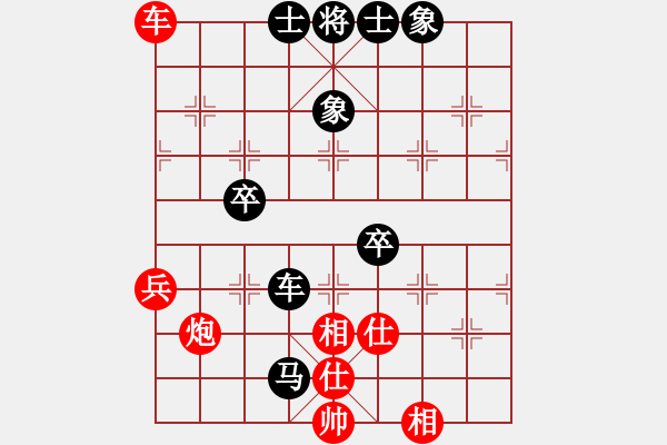 象棋棋譜圖片：中炮雙橫車夾馬炮對反宮馬巡河車右炮過河 - 步數(shù)：80 