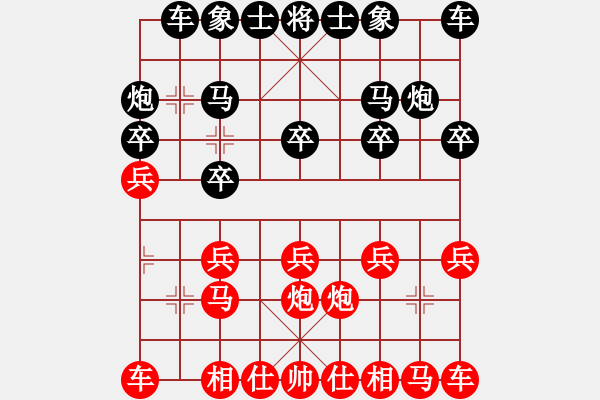 象棋棋譜圖片：找個(gè)好老婆[710522117] 負(fù) 芳棋(純?nèi)讼缕?[893812128] - 步數(shù)：10 