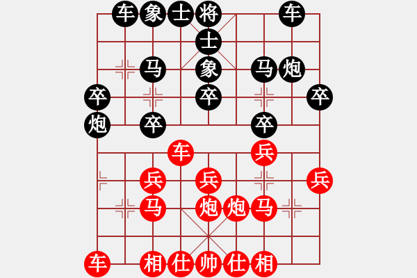 象棋棋譜圖片：找個(gè)好老婆[710522117] 負(fù) 芳棋(純?nèi)讼缕?[893812128] - 步數(shù)：20 