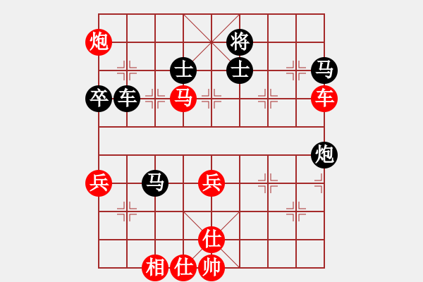 象棋棋譜圖片：人面佛心(4段)-和-心上(8段) - 步數(shù)：70 