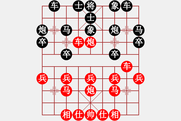 象棋棋譜圖片：江鳥(niǎo)[349350236] -VS- 畬家漢子[1131065820] - 步數(shù)：20 