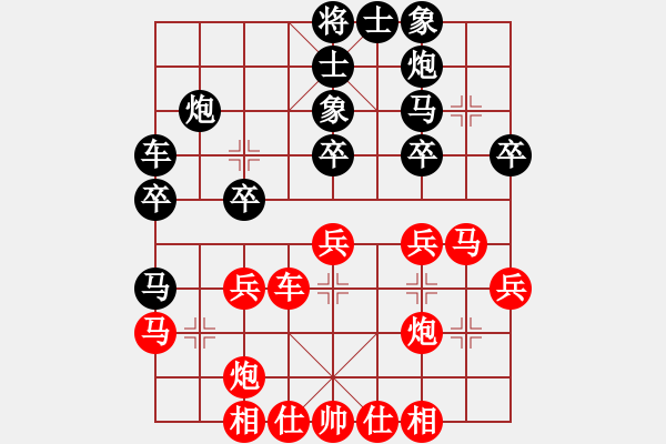 象棋棋譜圖片：和和氣氣(9星)-勝-河南一劍(9星) - 步數(shù)：30 