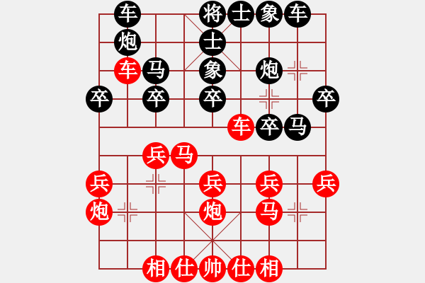 象棋棋譜圖片：五九炮 - 步數(shù)：27 