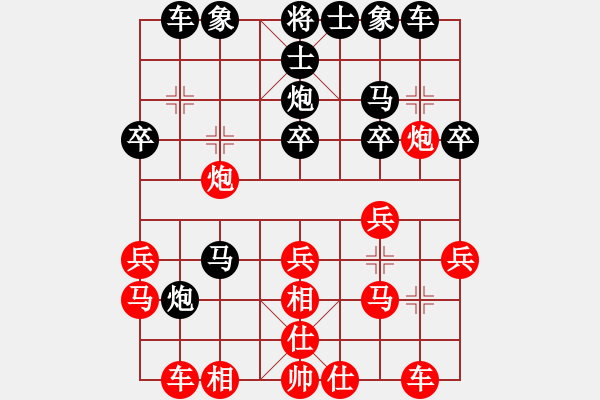 象棋棋譜圖片：錦州老楊頭(9段)-和-永不瞑目(人王) - 步數(shù)：20 