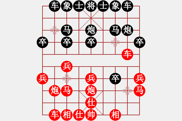 象棋棋譜圖片：一秒一步(9星)-和-光頭棋魔(北斗) - 步數(shù)：20 