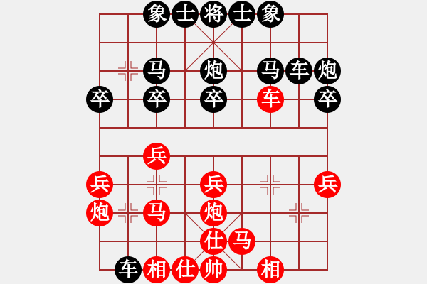 象棋棋譜圖片：一秒一步(9星)-和-光頭棋魔(北斗) - 步數(shù)：30 