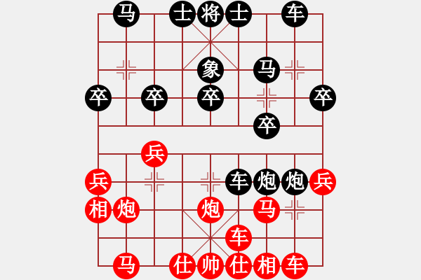 象棋棋譜圖片：中炮對左炮封車 炫風乾坤-勝-超越六界 - 步數(shù)：30 