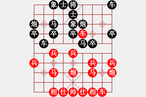 象棋棋譜圖片：鄭鴻標(biāo) 先負(fù) 趙汝權(quán) - 步數(shù)：20 