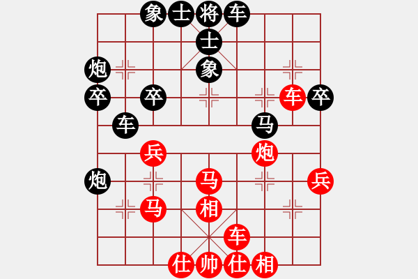 象棋棋譜圖片：鄭鴻標(biāo) 先負(fù) 趙汝權(quán) - 步數(shù)：40 