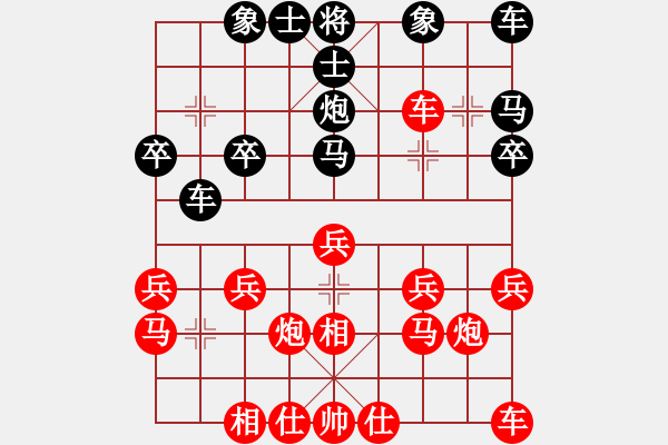 象棋棋譜圖片：伊可人[963125967] -VS- 象棋大王[2689481457] - 步數(shù)：20 