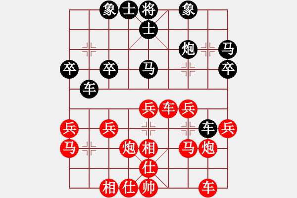 象棋棋譜圖片：伊可人[963125967] -VS- 象棋大王[2689481457] - 步數(shù)：30 