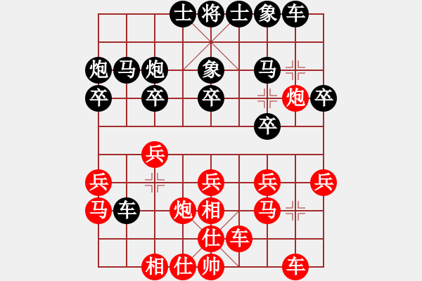 象棋棋譜圖片：宇宙四號-和-豬葛亮 - 步數(shù)：20 