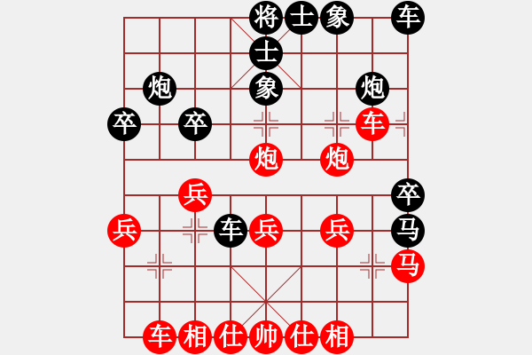 象棋棋譜圖片：小巷棋王(2段)-勝-華山獨(dú)劍(9級(jí)) - 步數(shù)：30 