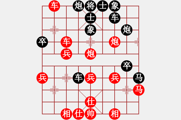 象棋棋譜圖片：小巷棋王(2段)-勝-華山獨(dú)劍(9級(jí)) - 步數(shù)：40 