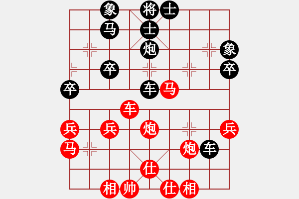 象棋棋譜圖片：飛天盾地(人王)-和-半只煙(人王) - 步數(shù)：40 