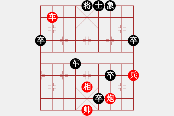 象棋棋譜圖片：雷霆三代(月將)-負(fù)-棋善八下(5段) - 步數(shù)：126 