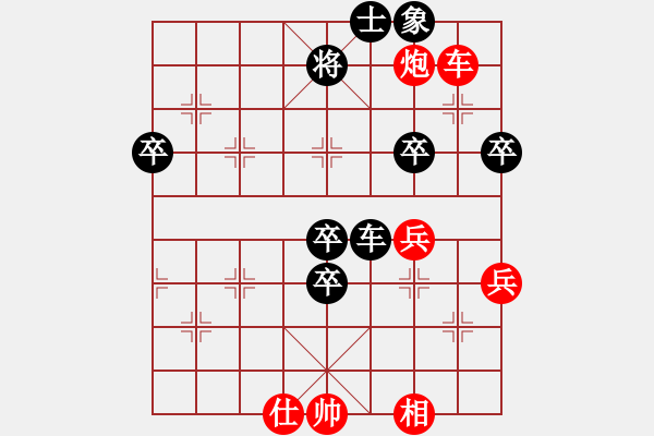 象棋棋譜圖片：雷霆三代(月將)-負(fù)-棋善八下(5段) - 步數(shù)：80 