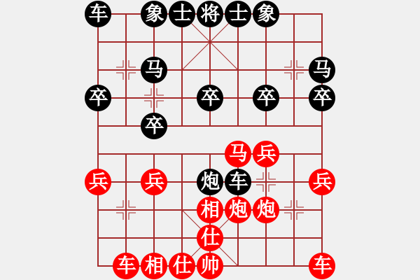 象棋棋譜圖片：03金城對(duì)局：徐如祥先負(fù)彭述圣（讓先） - 步數(shù)：20 