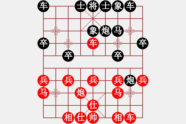 象棋棋譜圖片：星作棋子(4段)-和-黃雋龍(9段) - 步數(shù)：20 