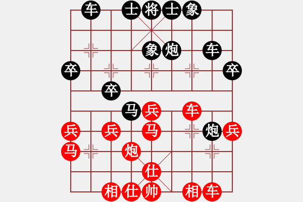 象棋棋譜圖片：星作棋子(4段)-和-黃雋龍(9段) - 步數(shù)：30 