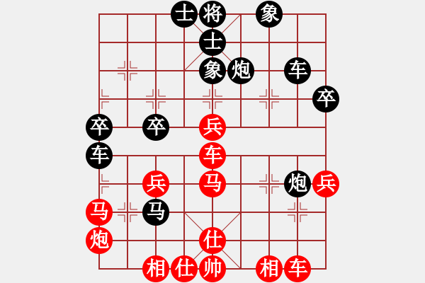 象棋棋譜圖片：星作棋子(4段)-和-黃雋龍(9段) - 步數(shù)：40 