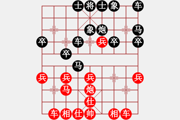 象棋棋譜圖片：白云飛 [紅] -先勝- [大鴻]娛樂[黑] - 步數(shù)：30 