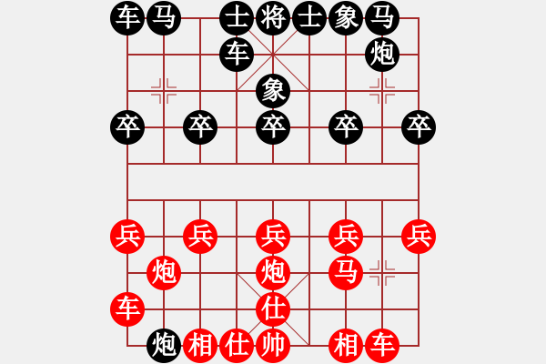 象棋棋譜圖片：靜思忍[紅] -VS- 太湖美[黑] - 步數(shù)：10 