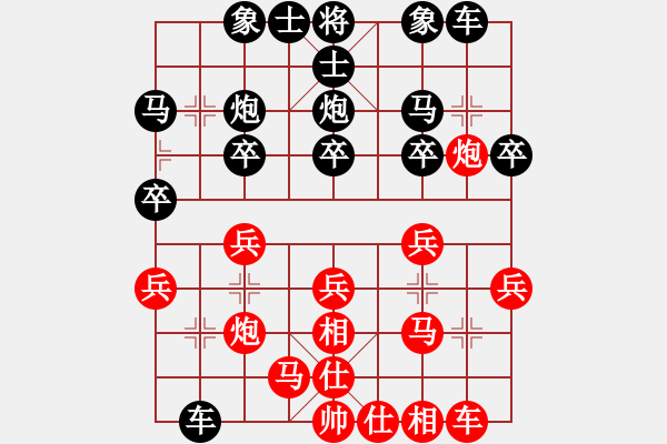 象棋棋譜圖片：葬心紅負dg1972829〖仙人指路對中炮〗 - 步數：20 