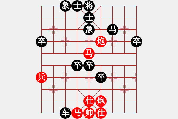 象棋棋譜圖片：木易真人(9段)-負(fù)-陜北酒狼(8段) - 步數(shù)：70 