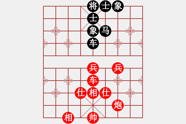 象棋棋譜圖片：郝繼超 先勝 吳欣洋 - 步數(shù)：140 