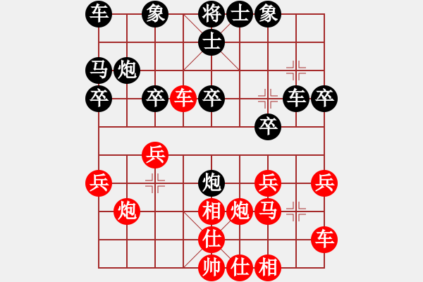 象棋棋譜圖片：戰(zhàn)神大官人[紅] -VS- .。夕紇‥[黑] - 步數(shù)：20 