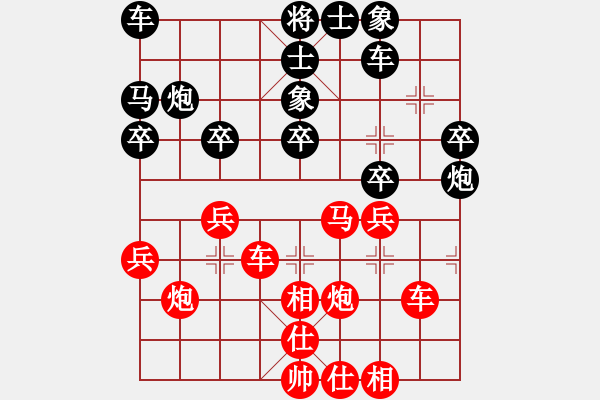 象棋棋譜圖片：戰(zhàn)神大官人[紅] -VS- .。夕紇‥[黑] - 步數(shù)：30 