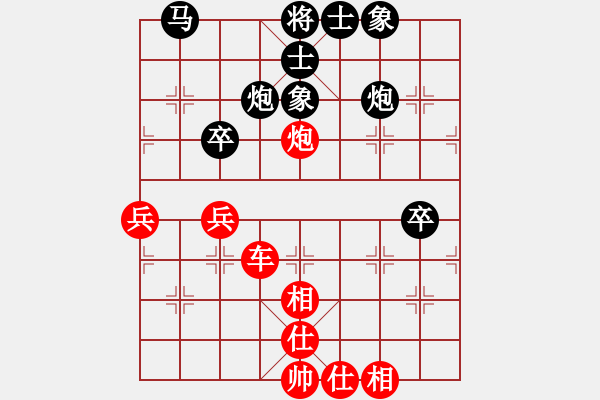 象棋棋譜圖片：戰(zhàn)神大官人[紅] -VS- .。夕紇‥[黑] - 步數(shù)：60 