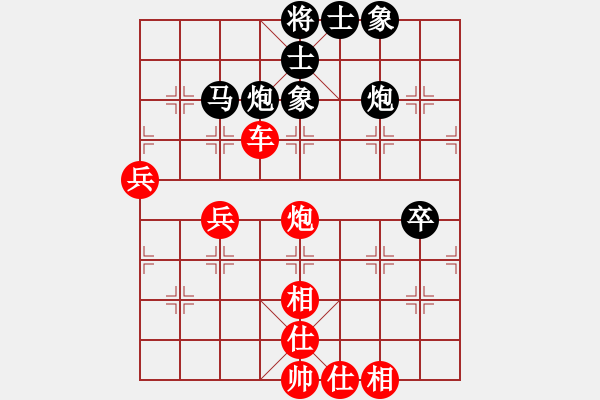 象棋棋譜圖片：戰(zhàn)神大官人[紅] -VS- .。夕紇‥[黑] - 步數(shù)：70 