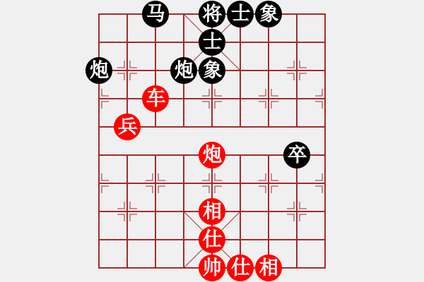 象棋棋譜圖片：戰(zhàn)神大官人[紅] -VS- .。夕紇‥[黑] - 步數(shù)：80 