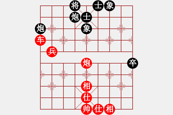 象棋棋譜圖片：戰(zhàn)神大官人[紅] -VS- .。夕紇‥[黑] - 步數(shù)：89 