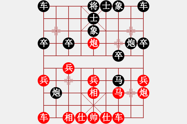 象棋棋譜圖片：追憶[紅] -VS- 負(fù)分太后 魚[黑] - 步數(shù)：20 