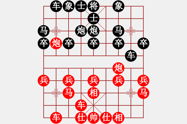 象棋棋譜圖片：唯我橫刀(天帝)-勝-魔刀轉(zhuǎn)世(9段) - 步數(shù)：20 