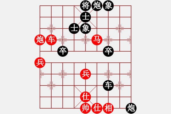 象棋棋譜圖片：唯我橫刀(天帝)-勝-魔刀轉(zhuǎn)世(9段) - 步數(shù)：80 