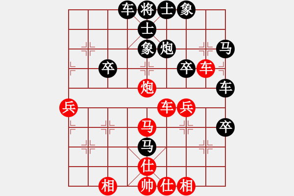 象棋棋譜圖片：成[2353019837] 勝 芳棋(純人下棋)[893812128] - 步數：40 