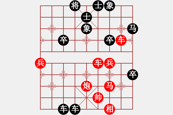 象棋棋譜圖片：成[2353019837] 勝 芳棋(純人下棋)[893812128] - 步數：50 