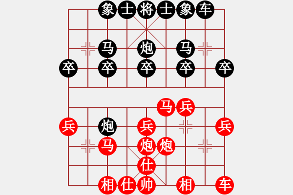 象棋棋譜圖片：高恒123456[紅] -VS- 弈村文子[黑] - 步數(shù)：20 