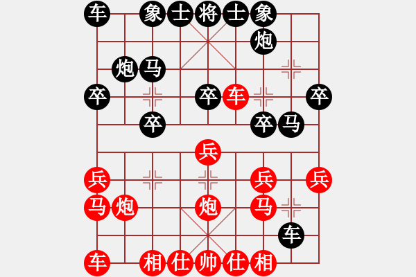 象棋棋譜圖片：互聯(lián)網(wǎng)時代(2段)-勝-降龍欠三掌(4段) - 步數(shù)：20 