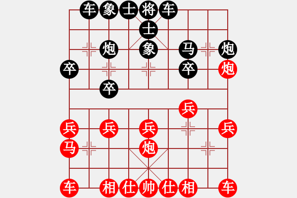 象棋棋譜圖片：心ゎ★語(yǔ)[874681264] -VS- ◇不＊棄◆[250095439] - 步數(shù)：20 