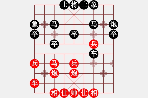 象棋棋譜圖片：長沙滿哥(北斗)-勝-四核走華山(天罡) - 步數(shù)：30 