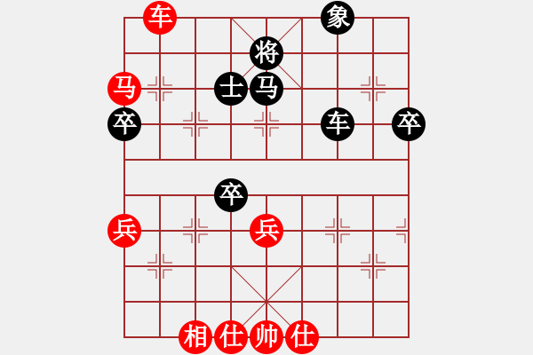 象棋棋譜圖片：長沙滿哥(北斗)-勝-四核走華山(天罡) - 步數(shù)：70 