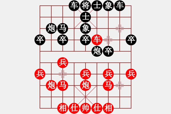 象棋棋譜圖片：金槍鐵盾(8段)-負(fù)-遼河雄師(1段) - 步數(shù)：20 