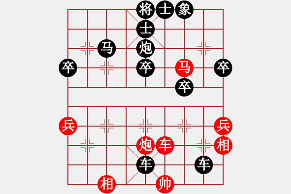 象棋棋譜圖片：金槍鐵盾(8段)-負(fù)-遼河雄師(1段) - 步數(shù)：50 