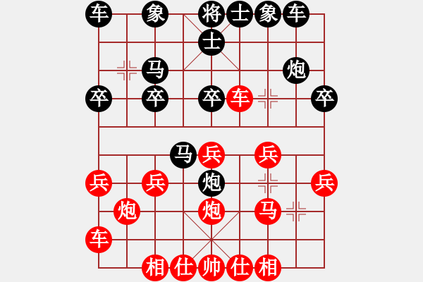 象棋棋譜圖片：星云之星(9段)-和-棋魂開心(日帥) - 步數(shù)：20 